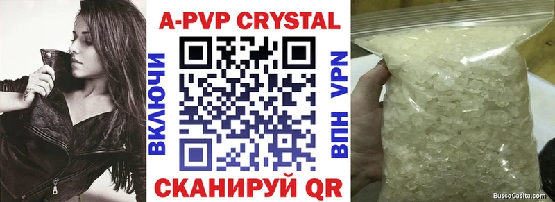 A-PVP Соль  Баксан 