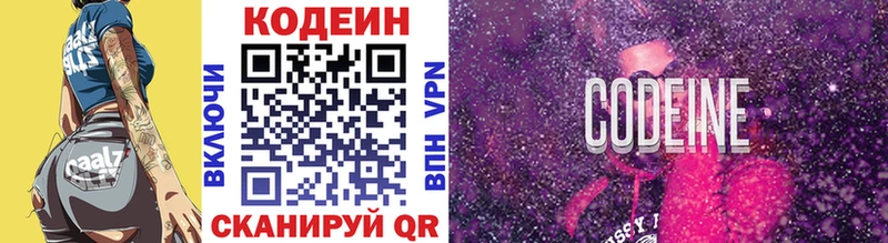 Кодеин напиток Lean (лин)  Баксан 