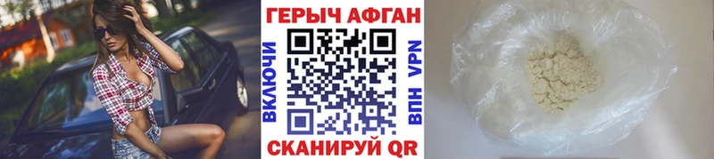 Героин VHQ  купить закладку  Баксан 