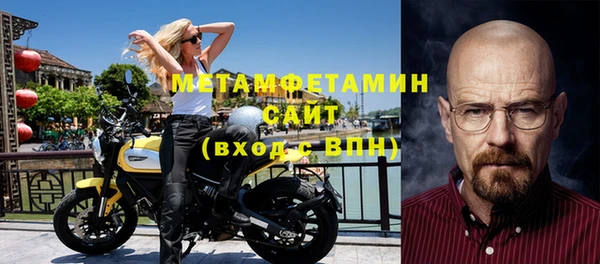 метамфетамин Арсеньев