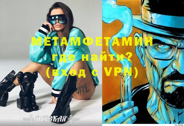метамфетамин Арсеньев